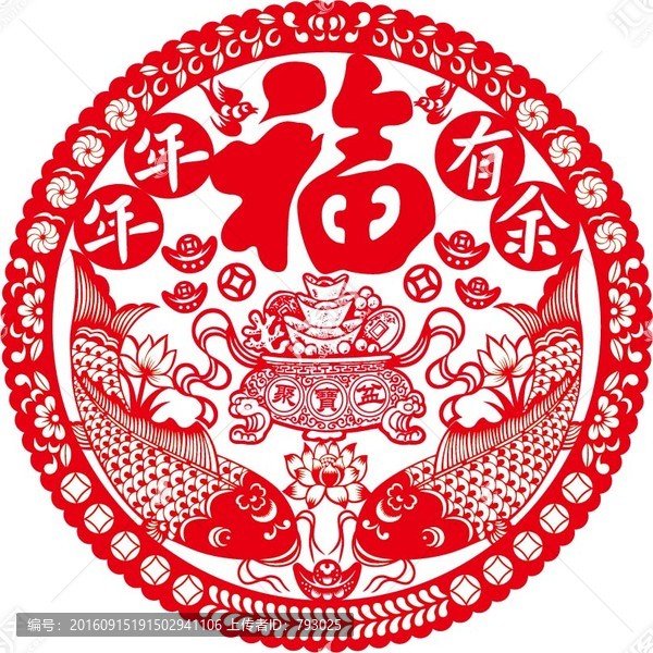 福字剪紙