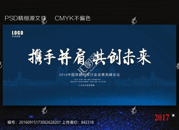 攜手并肩,共創(chuàng)未來(lái)