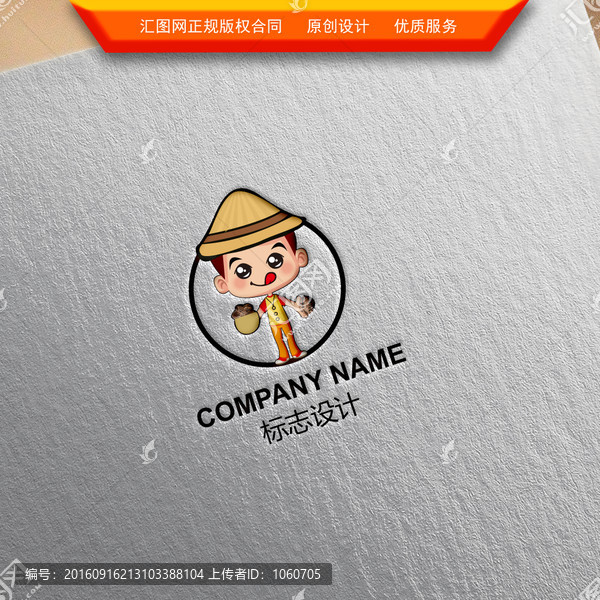 卡通男孩LOGO設(shè)計(jì)