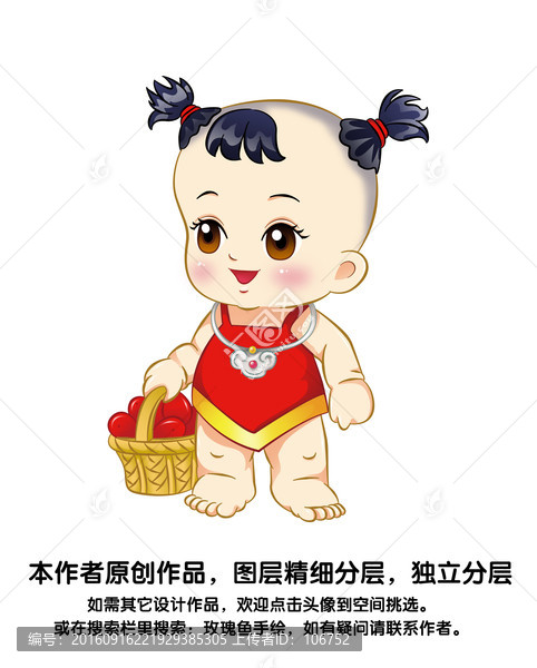 紅棗吉祥娃娃,紅棗卡通公仔