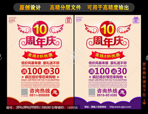 周年慶