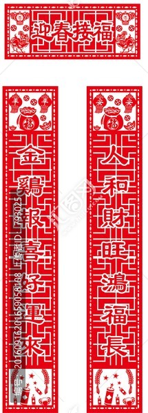 剪紙對聯(lián)