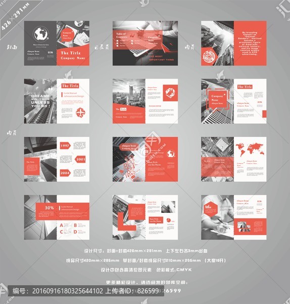 CDR8大氣企業(yè)畫(huà)冊(cè)設(shè)計(jì)24P
