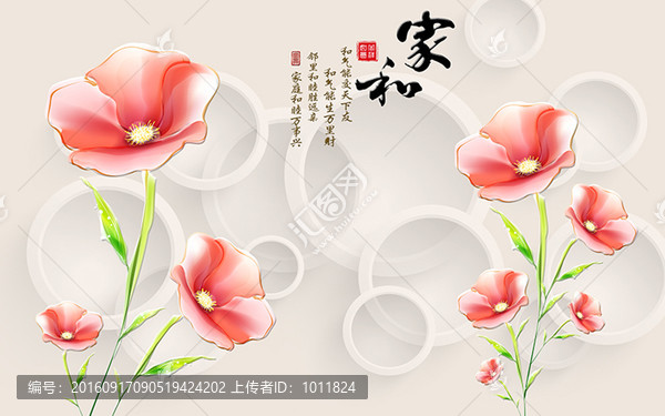 3D立體圈圈家和電視背景