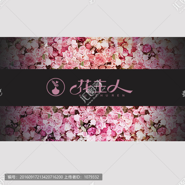 鮮花店LOGO