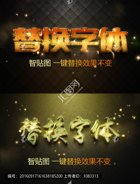 特效字體