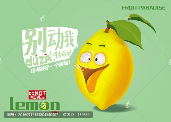 檸檬,檸檬插畫