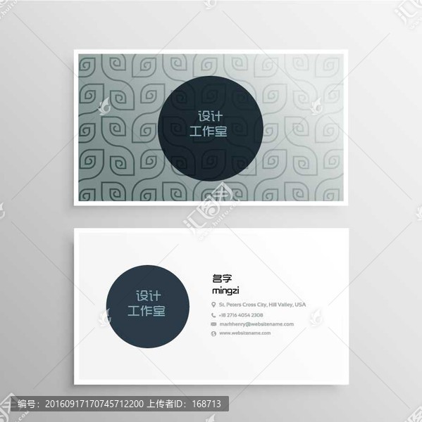 高檔精美名片