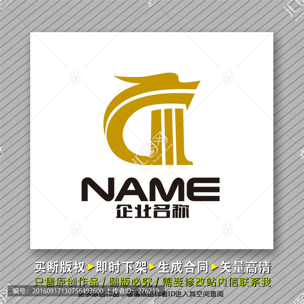 經(jīng)典logo出售