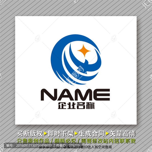 環(huán)球科技logo出售