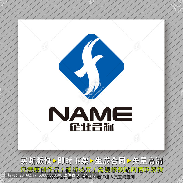 飛越卓越logo出售