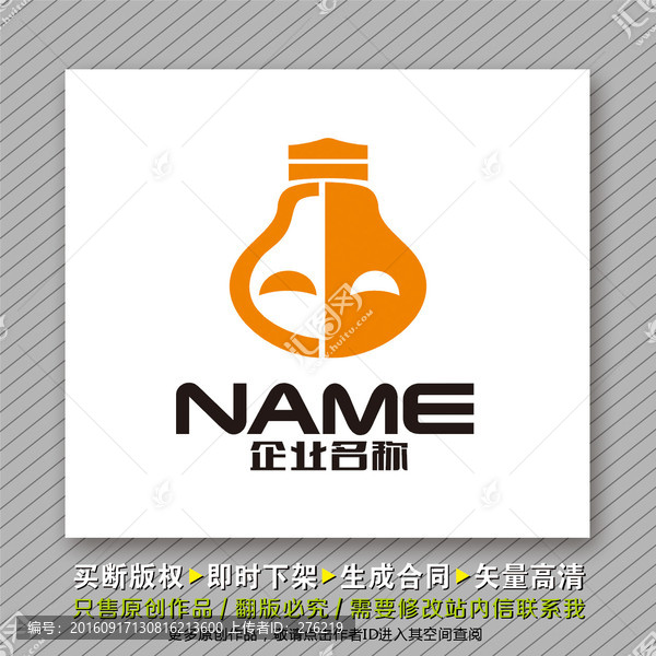 照明logo出售