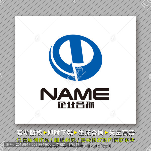 簡潔大氣logo出售