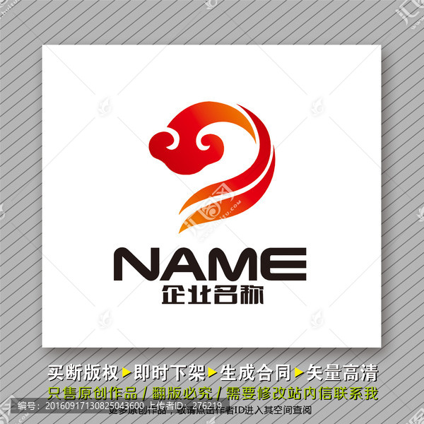 時尚l(wèi)ogo出售