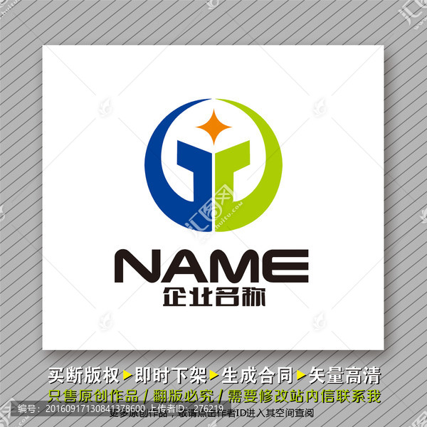 穩重大氣logo出售