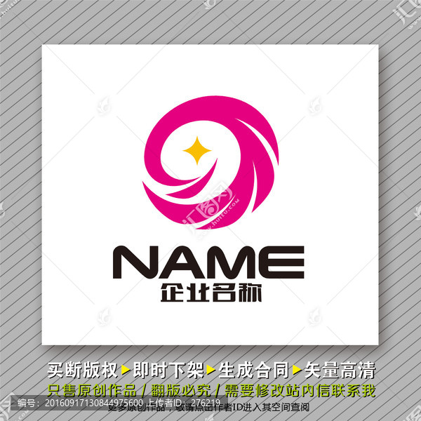 時(shí)尚l(wèi)ogo出售
