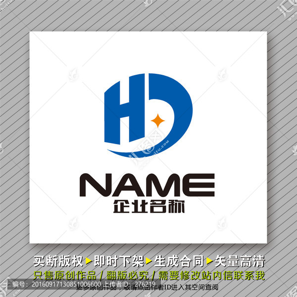 簡(jiǎn)潔大氣logo出售