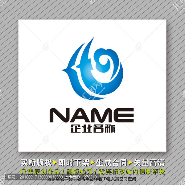 動(dòng)感時(shí)尚l(wèi)ogo出售