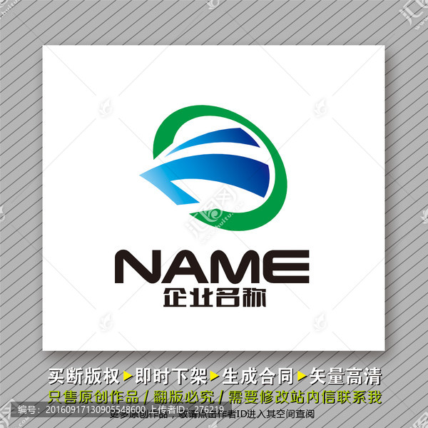 動(dòng)感大氣logo出售