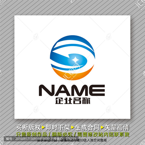 動感大氣logo出售
