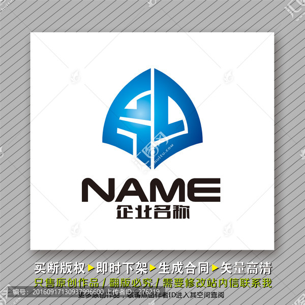 穩(wěn)重大氣logo出售