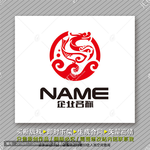 飲食logo出售