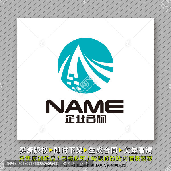 巔峰logo出售