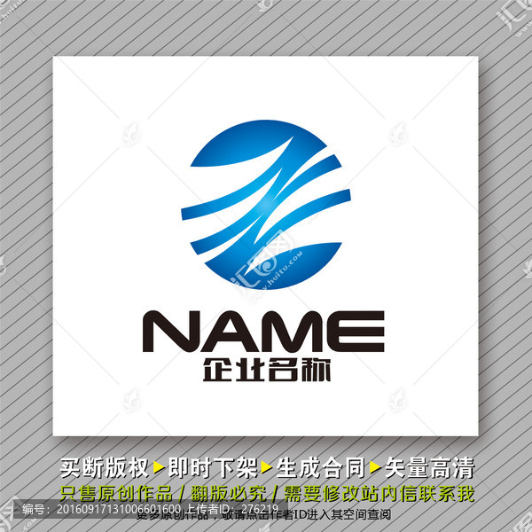 簡潔動感l(wèi)ogo出售