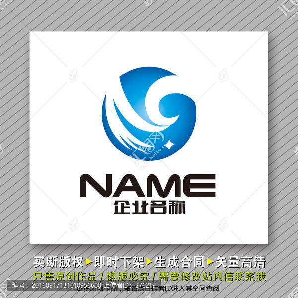 動(dòng)感大氣logo出售