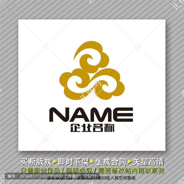 餐飲logo出售