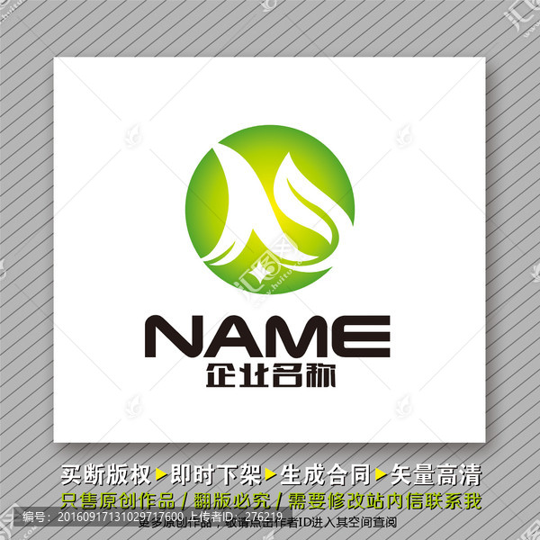 簡(jiǎn)潔大方logo出售