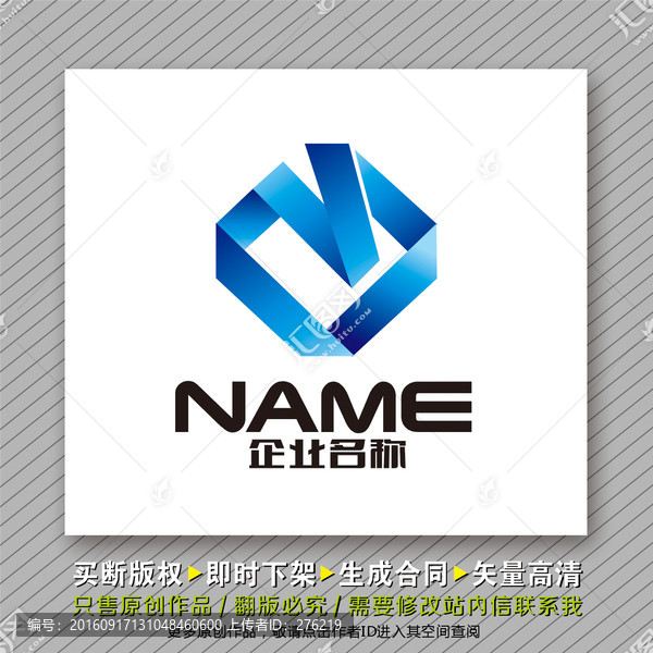 時(shí)尚簡潔logo出售
