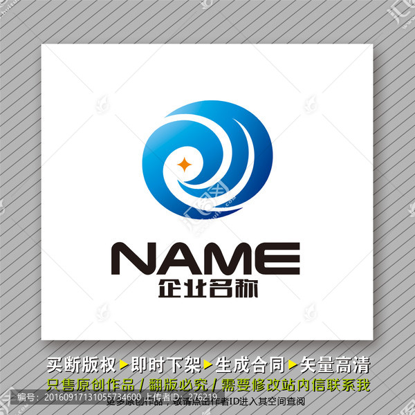 動(dòng)感科技logo出售