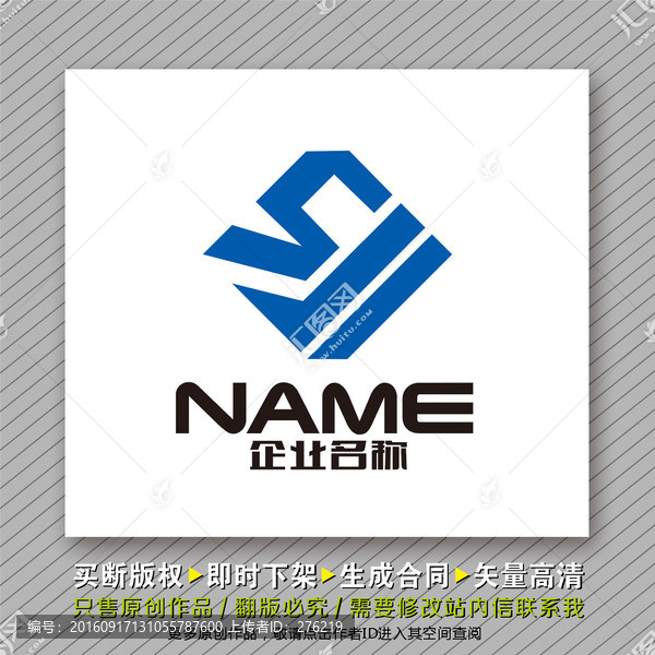 立體大氣logo出售
