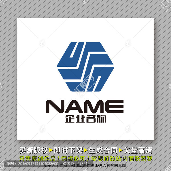 簡潔大氣logo出售