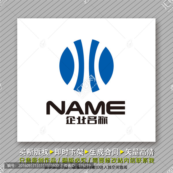 簡潔logo出售