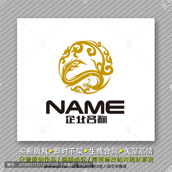 服飾紡織美容養(yǎng)生logo出售