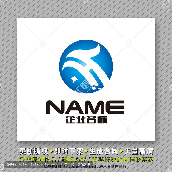 數(shù)碼科技logo出售