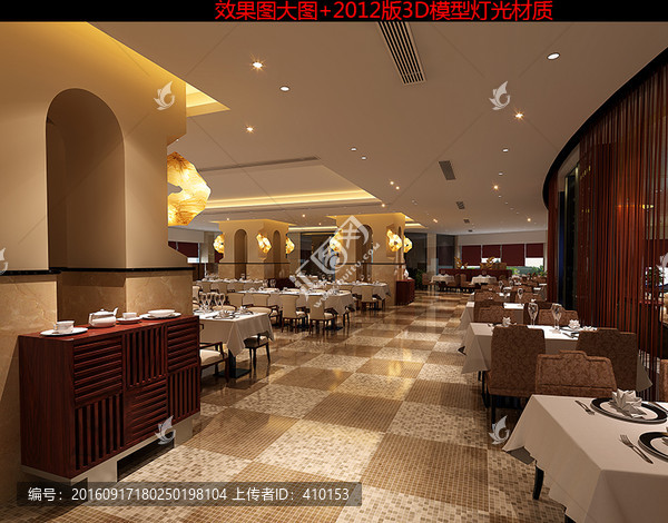 酒店西餐廳家具效果圖3D模型