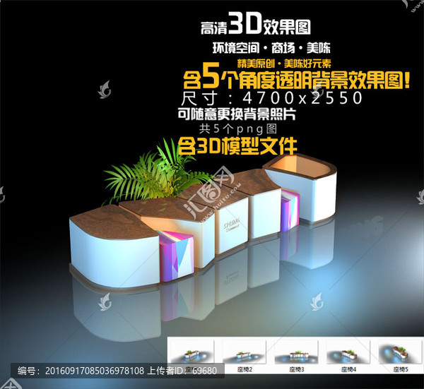 組合座椅