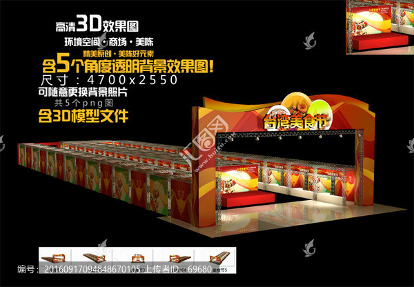 臺灣美食節(jié)