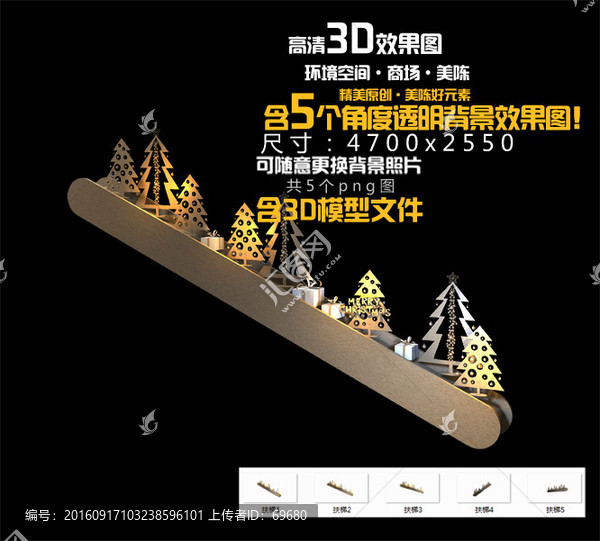 扶梯中縫雕刻圣誕樹(shù)