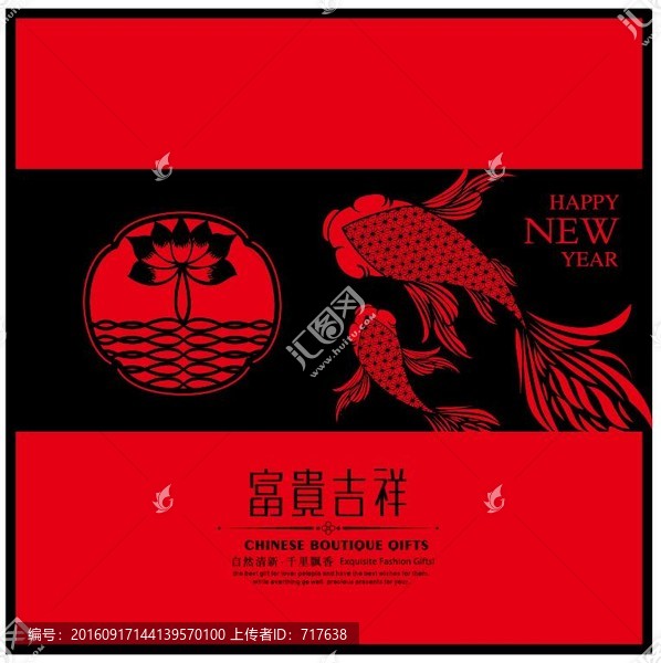 年禮盒