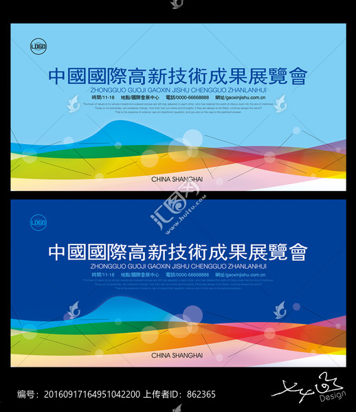 藍(lán)色背景,會(huì)議背景