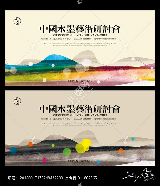 中國(guó)風(fēng)藝術(shù)背景