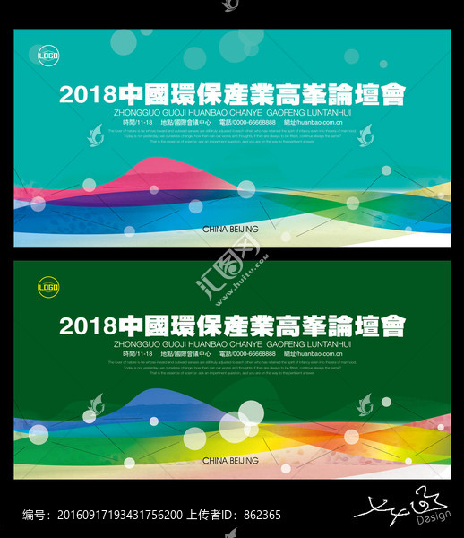 環(huán)保背景,綠色背景