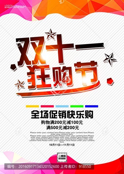 雙十一