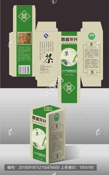 茶葉包裝