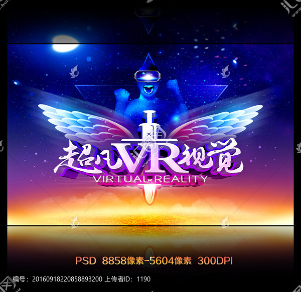 VR海報(bào)
