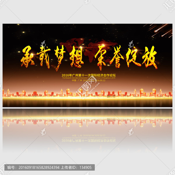 企業(yè)年會